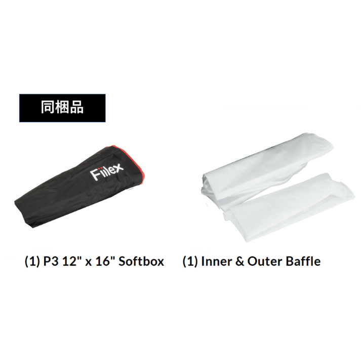 Fiilex P3 12" x 16" ソフトボックス [FLXP3CLR-SB1]